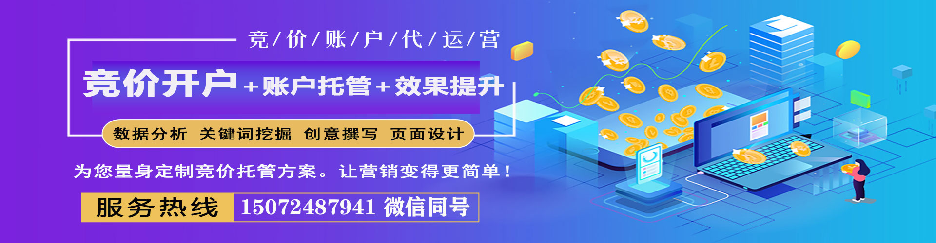 竹山推广信息流